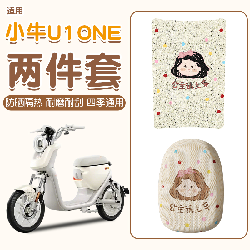 适用小牛U1one脚垫【新新国标】