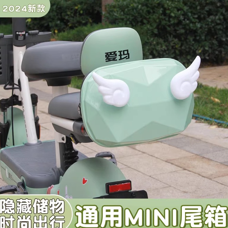 电动车通用迷你尾箱快速安装