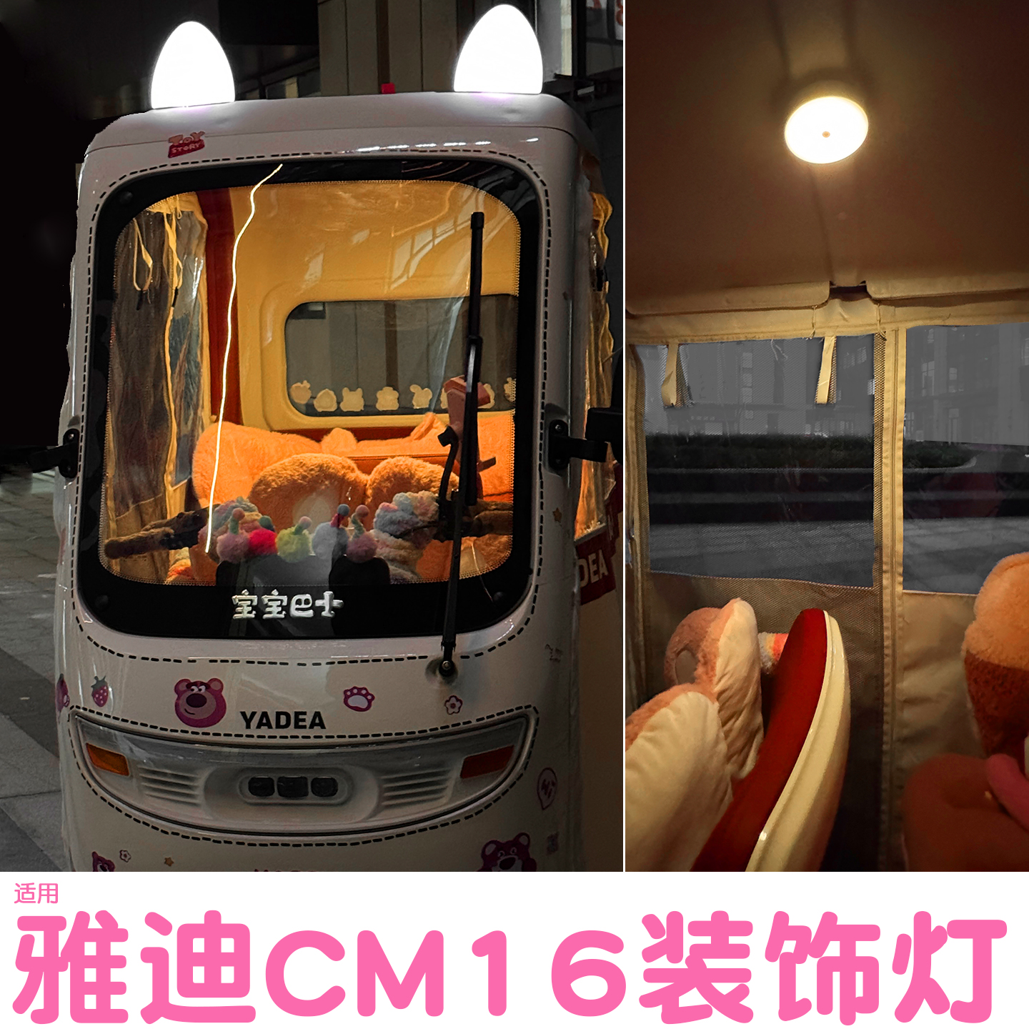 三轮车小夜灯【装饰大全】