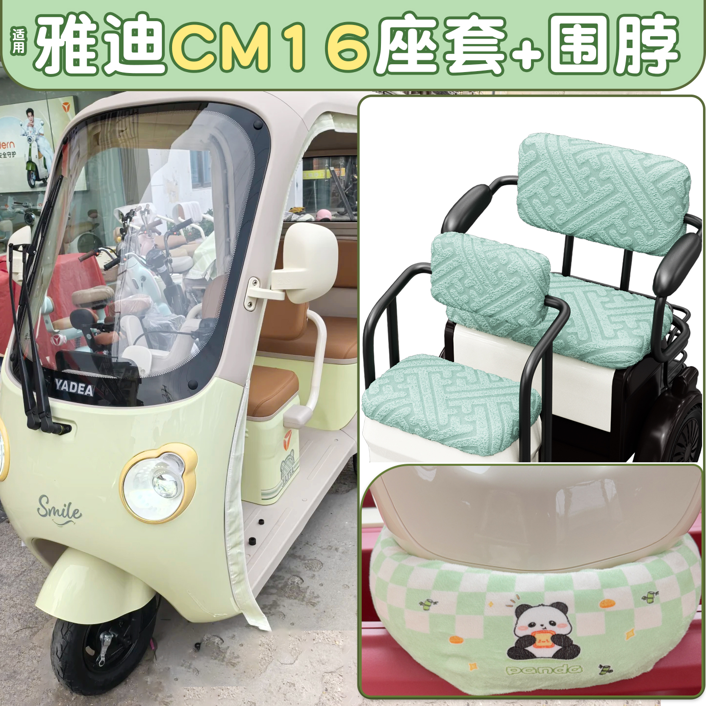 三轮车改造小配件【冬季专用】