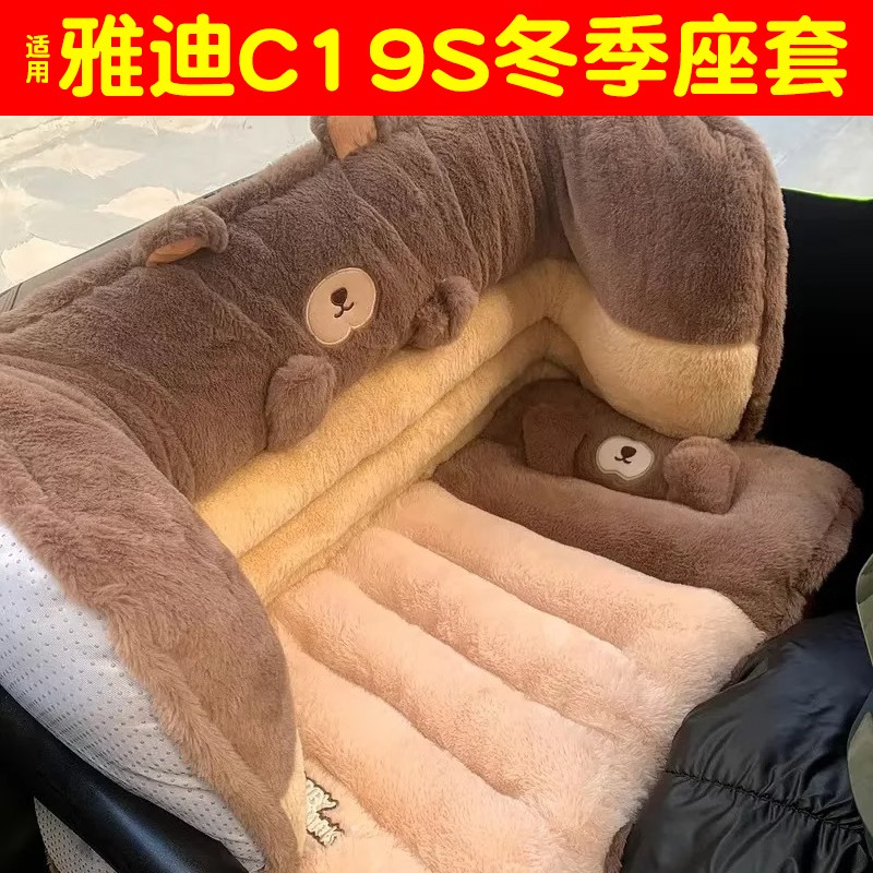 适用雅迪cl9s座套加绒加厚电瓶车坐垫套冬季专用电动三轮车座椅套