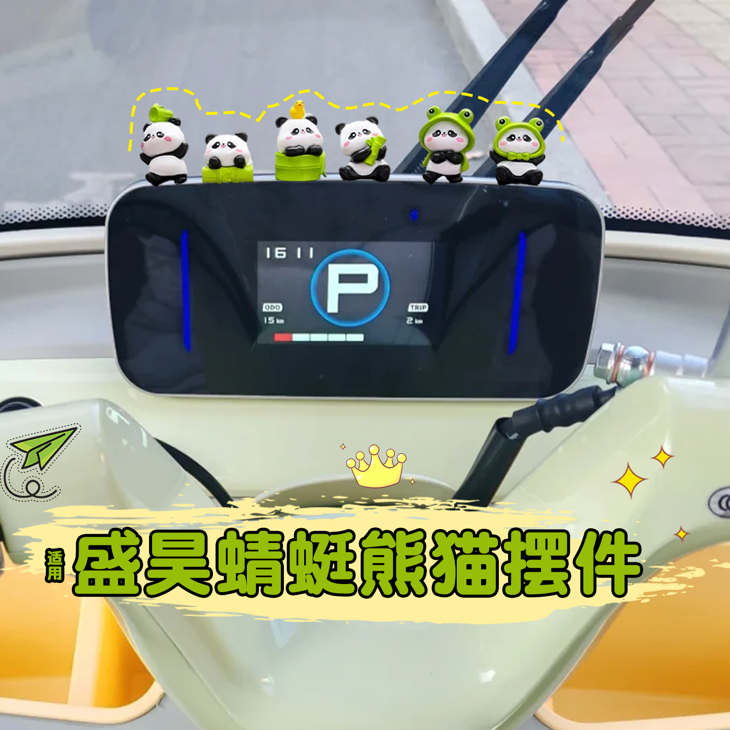 【竹子熊猫】三轮车小摆件