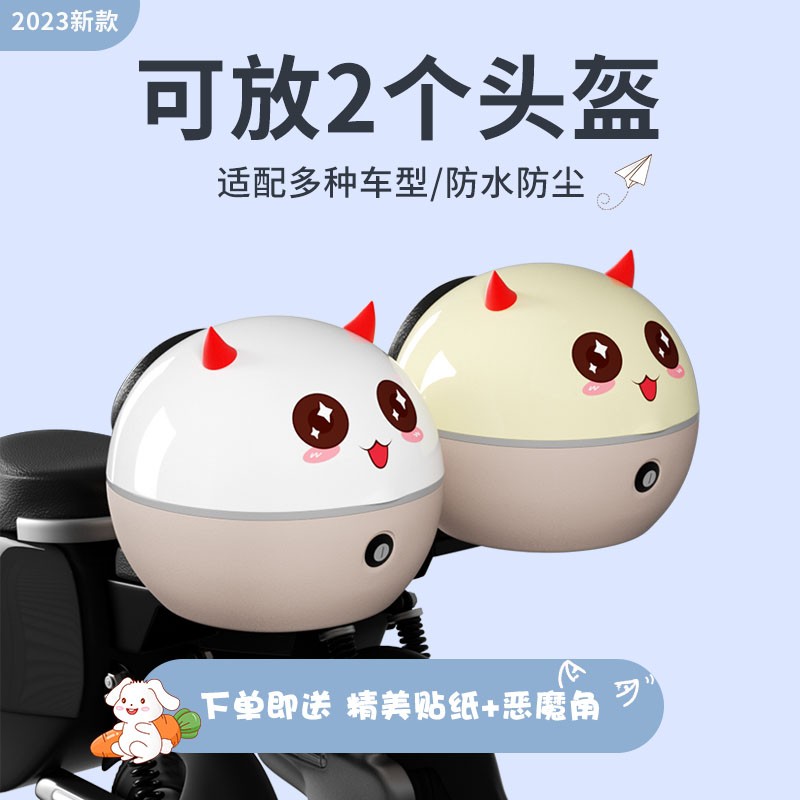 电动车后备箱通用靠背置储物箱
