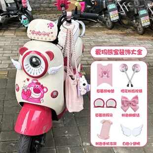 饰用品大全 适用爱玛熊宝配饰改造小配件粉色艾玛电动车耳朵翅膀装