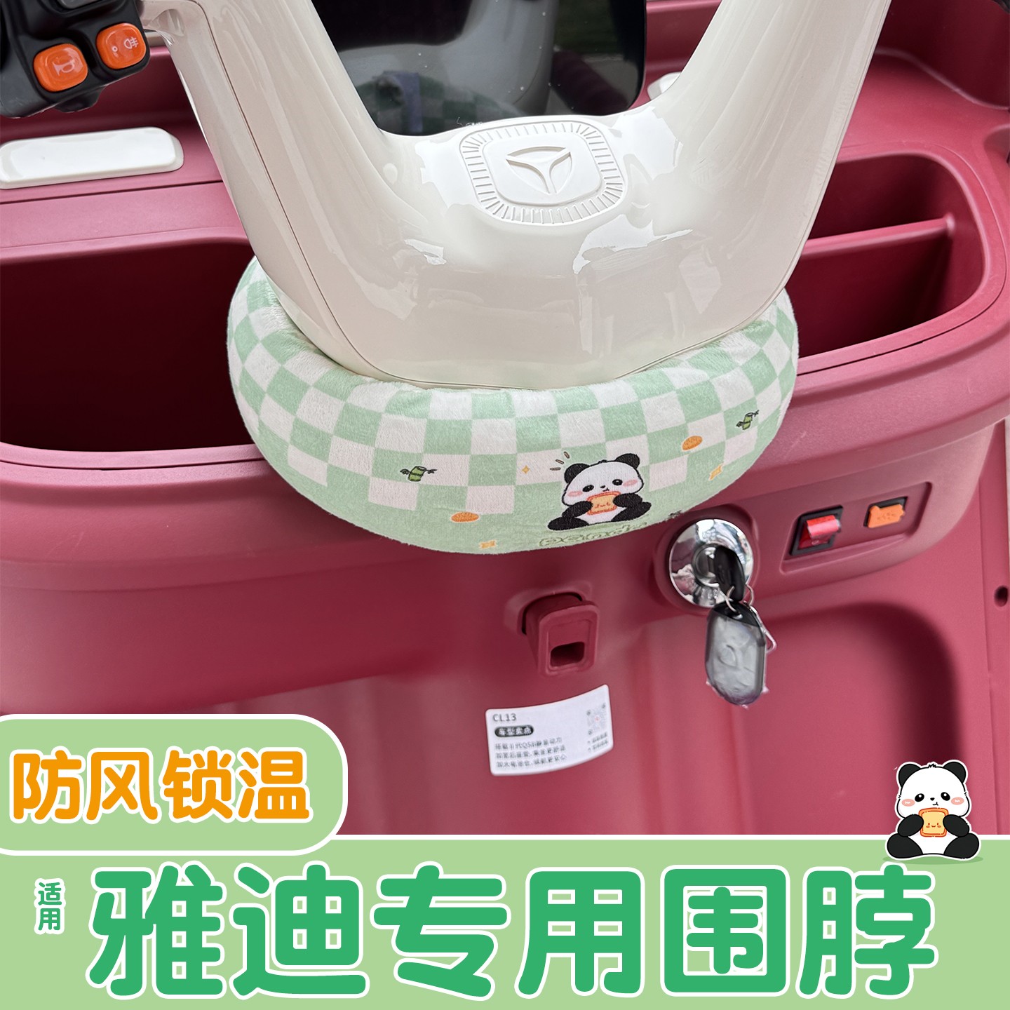 适用雅迪三轮车把围脖冬季电动车防寒cl12/13通用型保暖防风把套