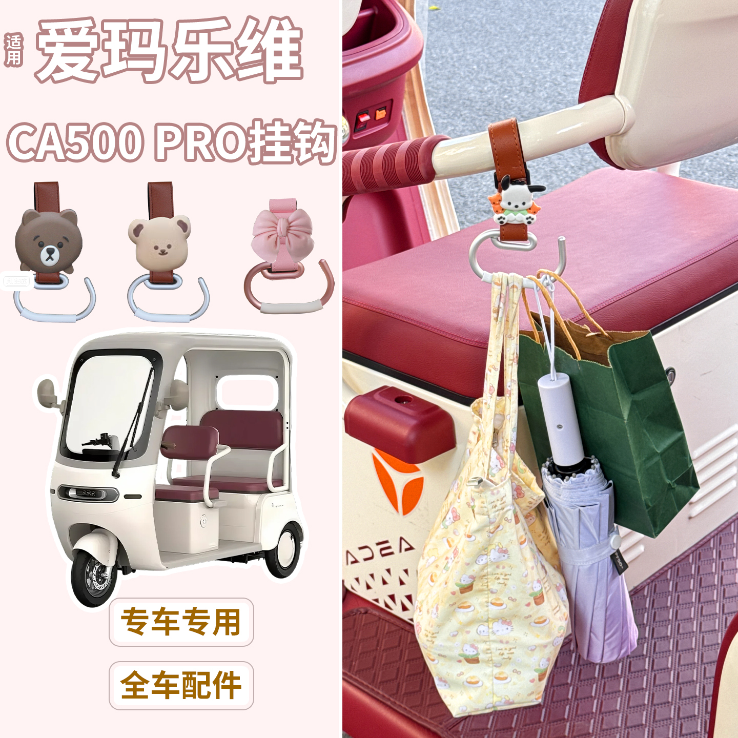 新款挂钩【颜值与实用的结合】