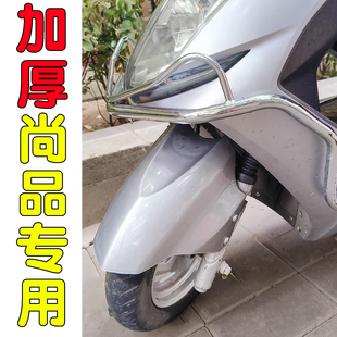 适用尚品电动车前挡泥板迅鹰摩托前轮挡泥瓦通用电瓶车挡水板配件