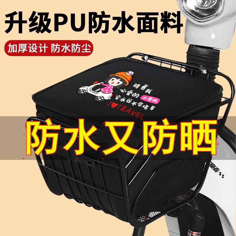 电动车车筐内胆包三层加厚防水