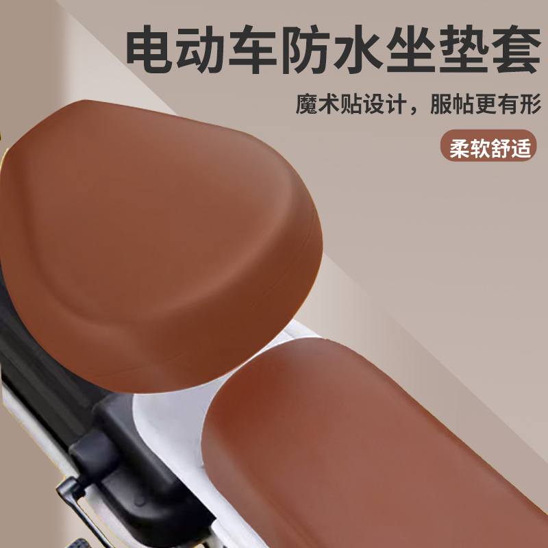台铃电动车专用座套防水防晒