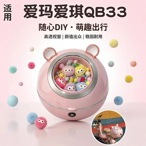 【自由DIY】高颜值太空舱尾箱