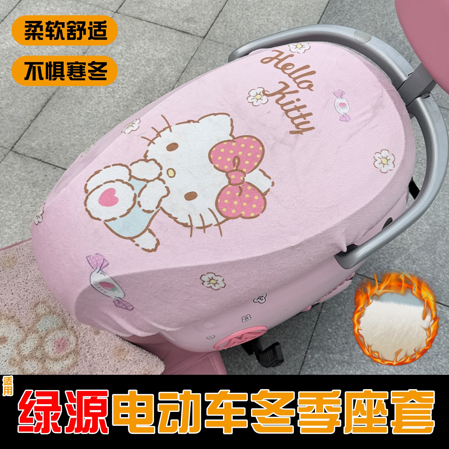 适用于绿源电动车座套通用款moda/zof电瓶车坐垫套冬装饰品座椅套