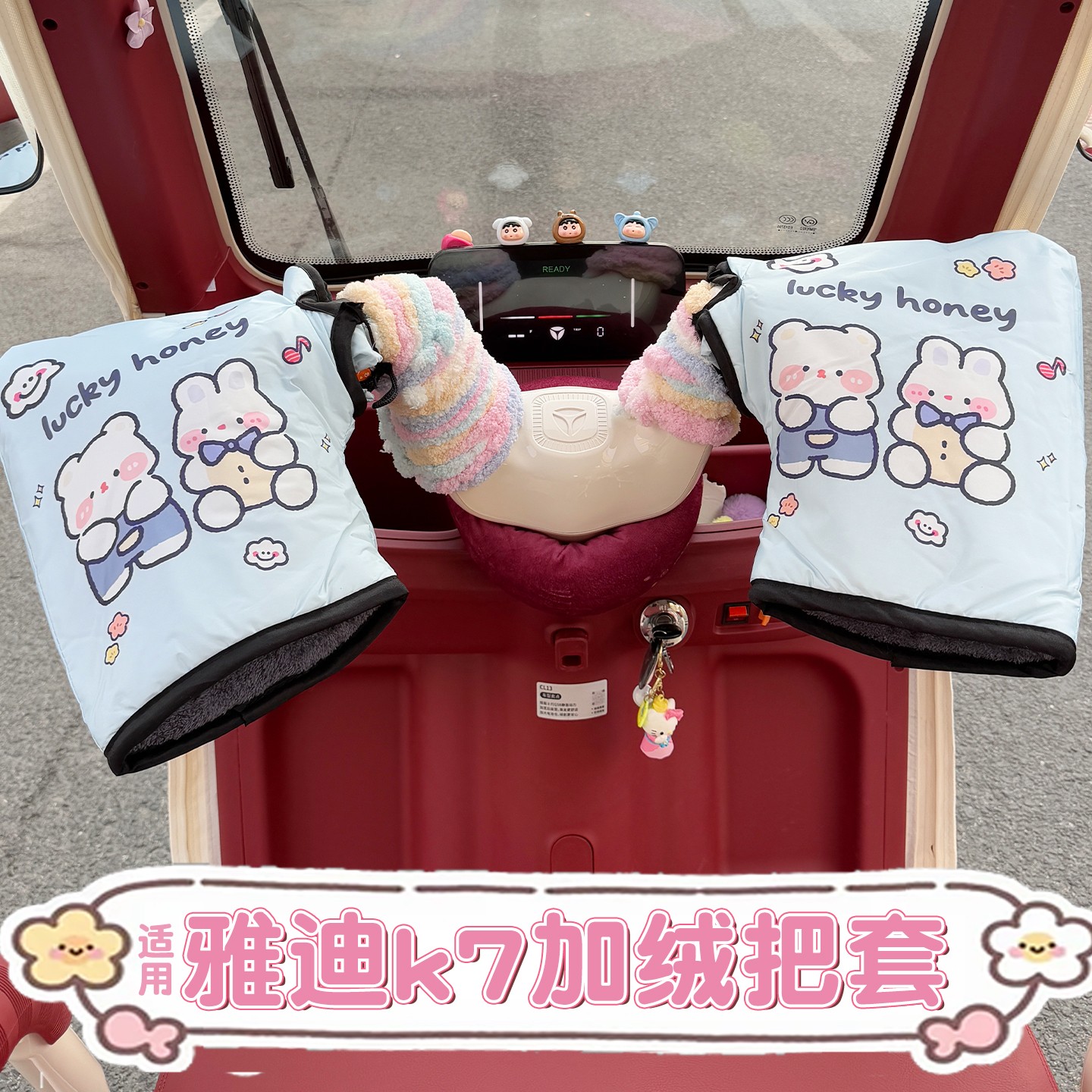 电动车防寒把套【网红款】