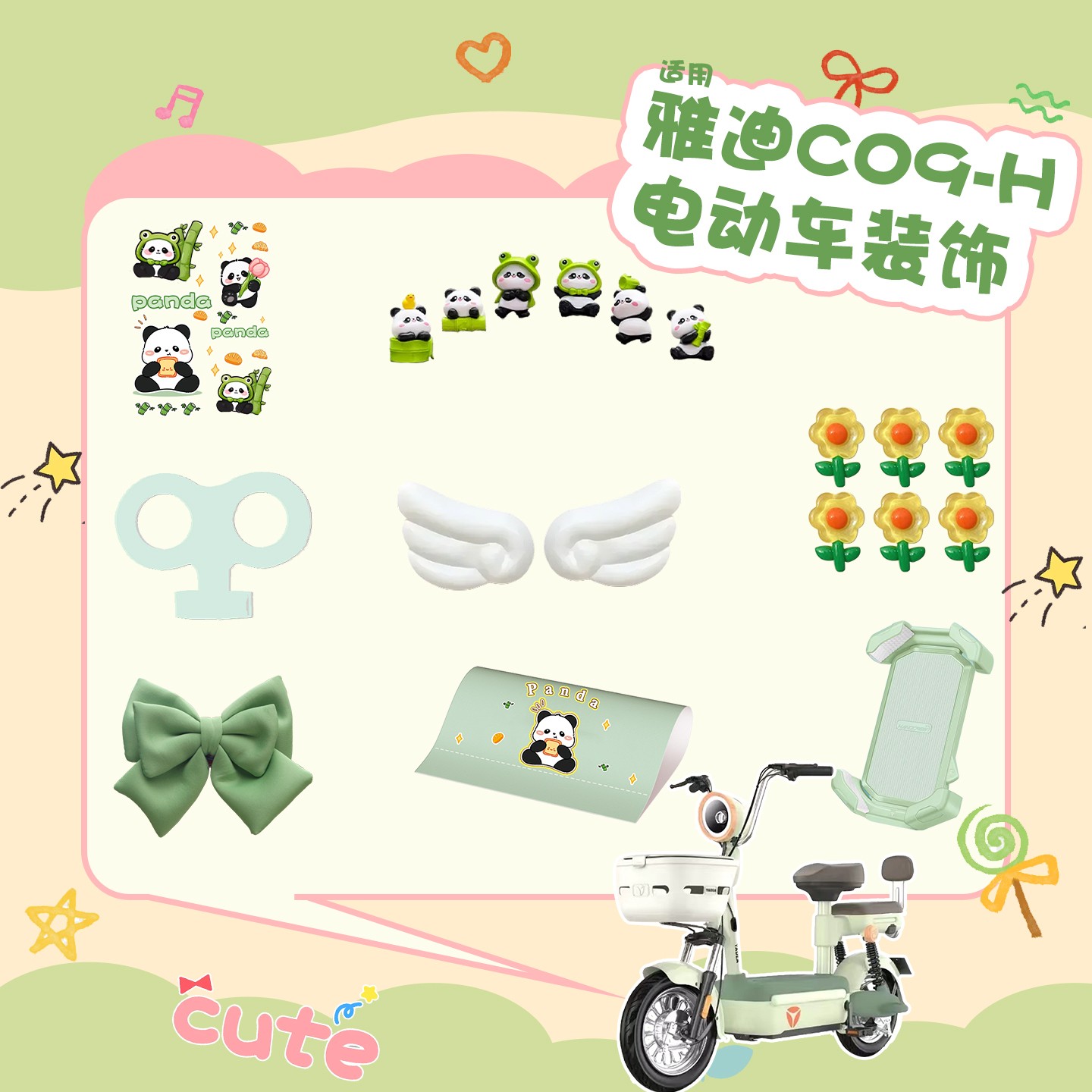 适用雅迪C09-H电动车装饰小配件可爱卡通贴纸电瓶车改造用品大全