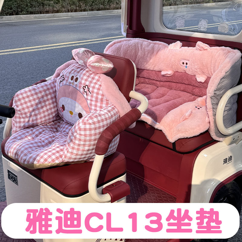 三轮车毛绒坐垫【冬季加厚】