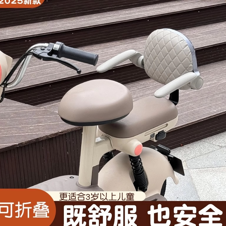 爱玛电动车儿童座椅后座扶手靠背元宇宙糖豆通用可折叠护栏安全椅