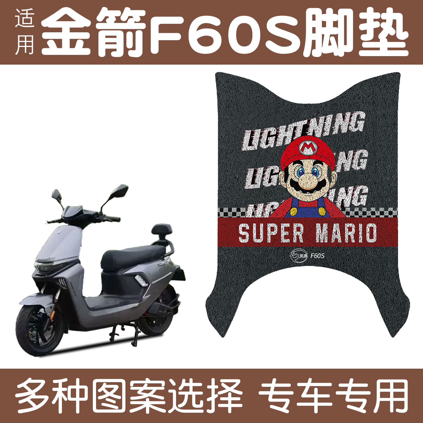 适用金箭F60S脚垫【更耐磨】