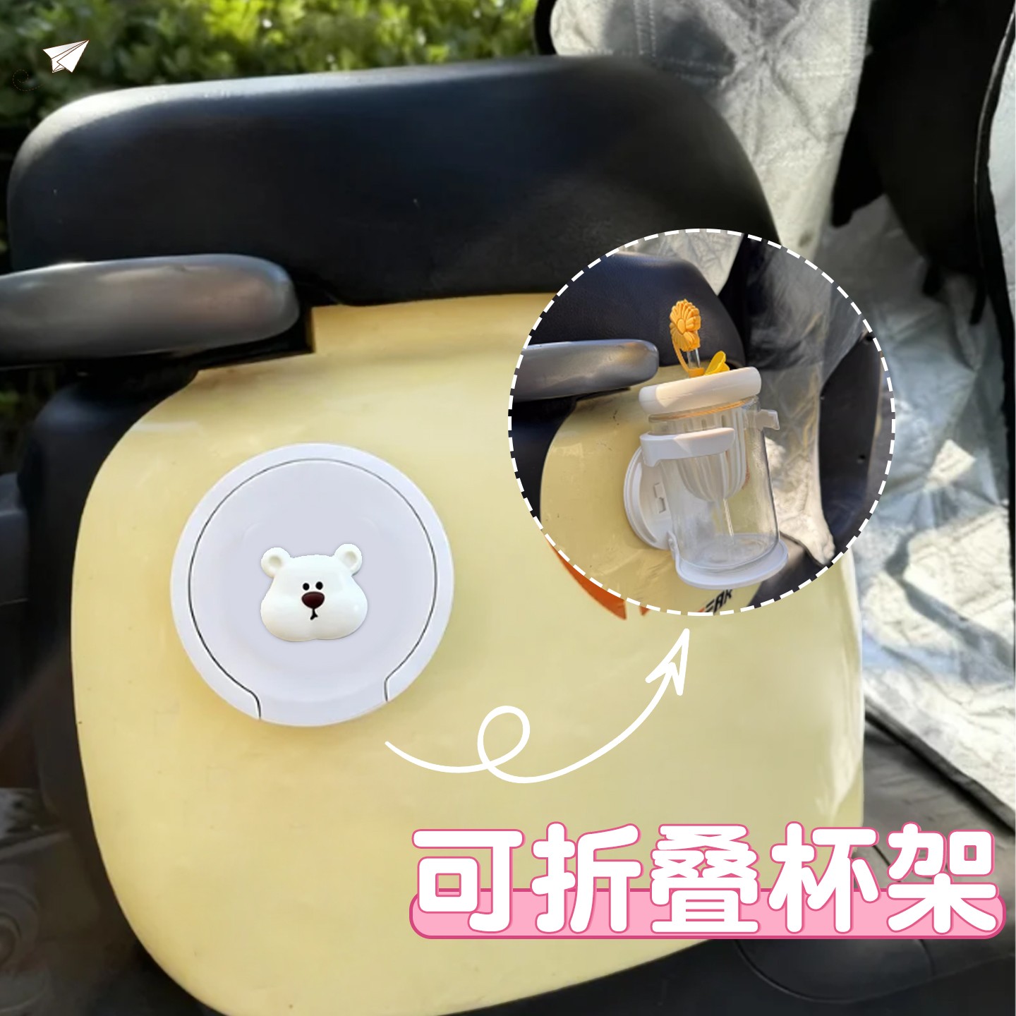 电动车水杯架放奶茶水杯饮料水壶瓶纳架杯托饮料摩托车固定架子