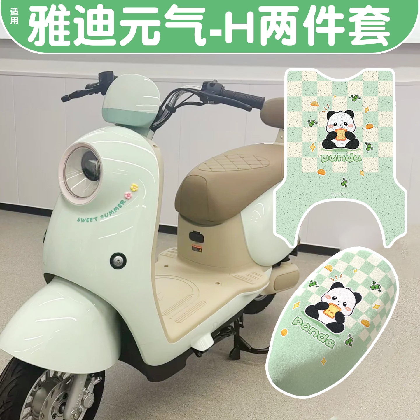 【元气少女】【女士漂亮脚垫】