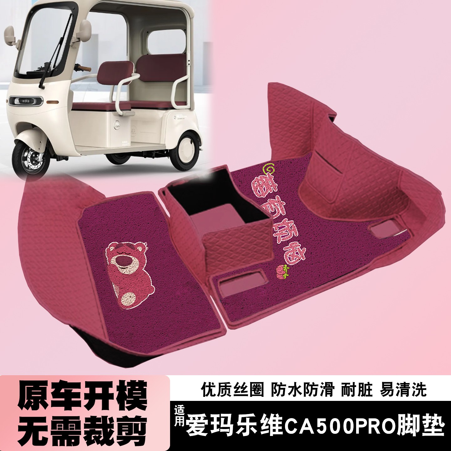 爱玛乐维ca500pro网红脚垫