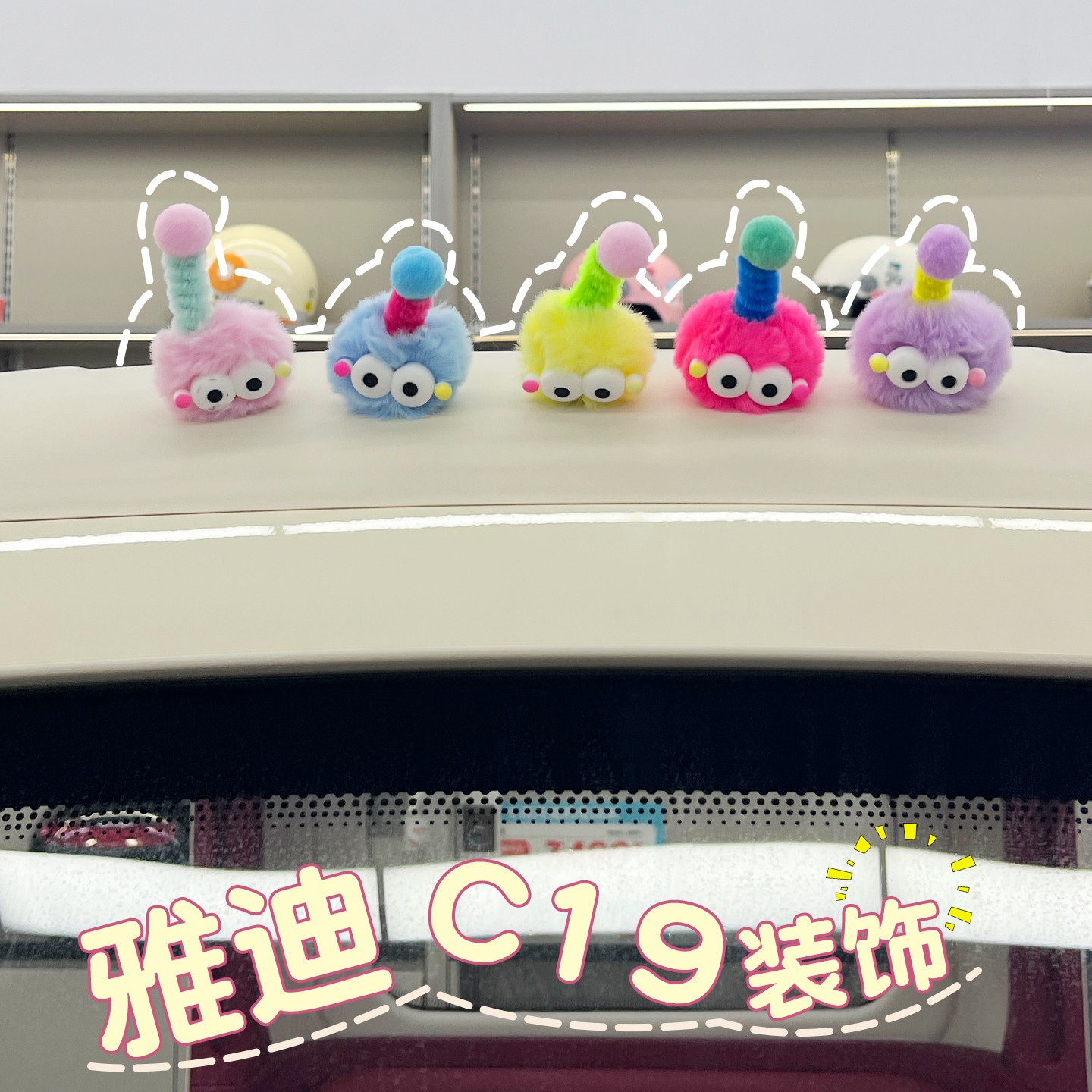 适用雅迪cl9s装饰配件电动三轮车耳朵玩偶冠能电瓶车顶棚改造配饰