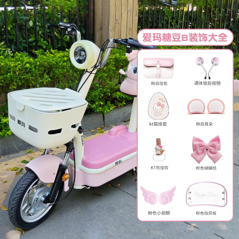 爱玛糖豆装饰电动车配饰小配件专用元宇宙pro艾玛电瓶车粉色用品
