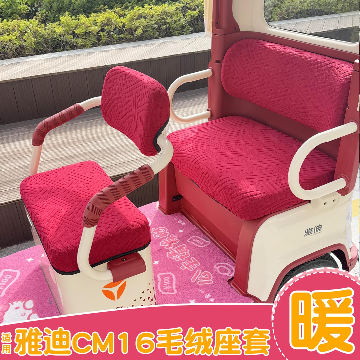 适用雅迪CM16配件【改造装饰】