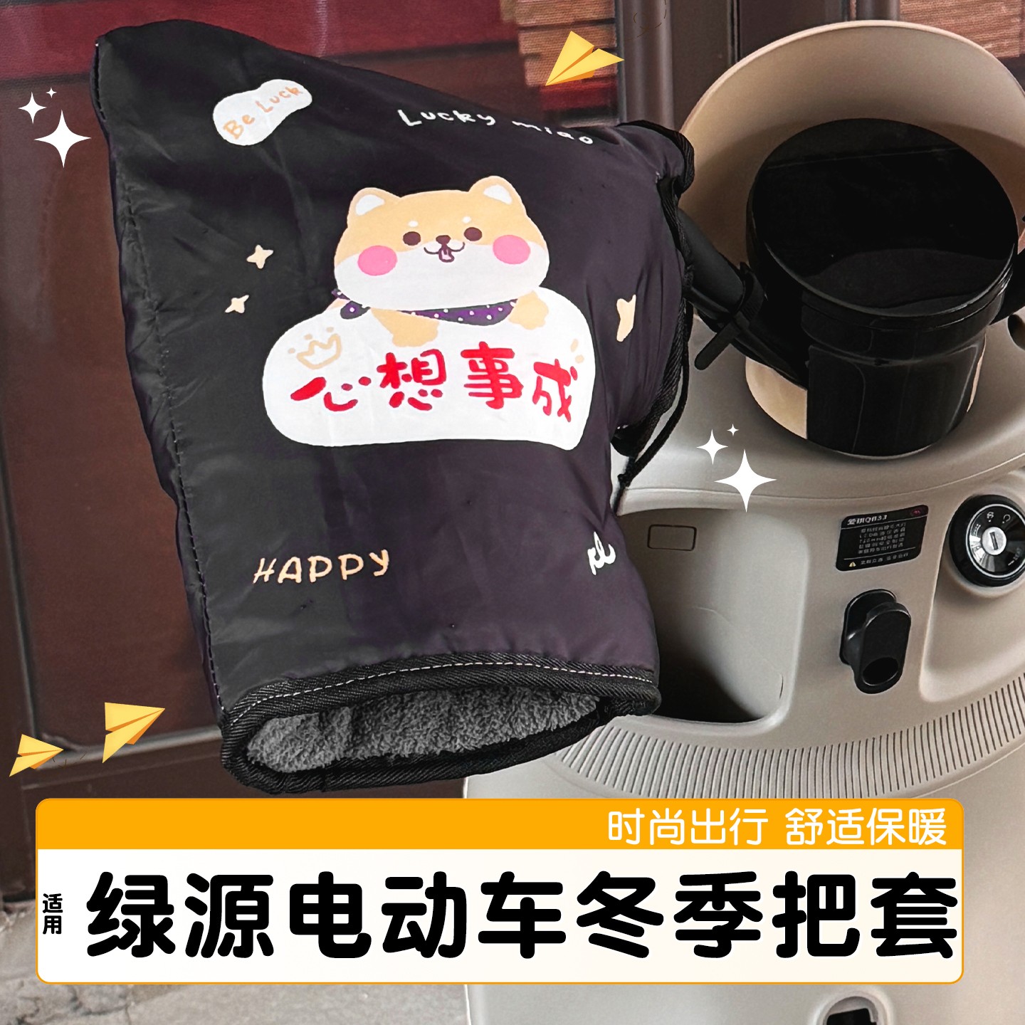 适用绿源电动车手把套适用moda50/卡乐20通用新款加绒电瓶车把套