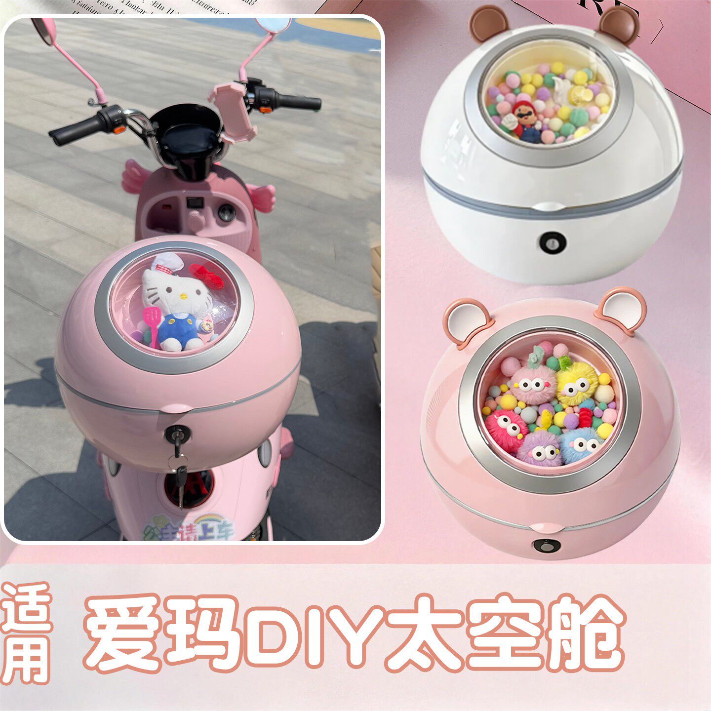 适用爱玛电动车后备箱尾箱小号元宇宙棒棒糖露娜通用电瓶车储物箱