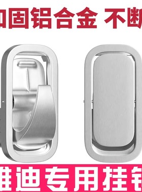 适用雅迪电动车专用挂钩铝合金前置通用dg6ds7E8qq电瓶车头盔挂钩