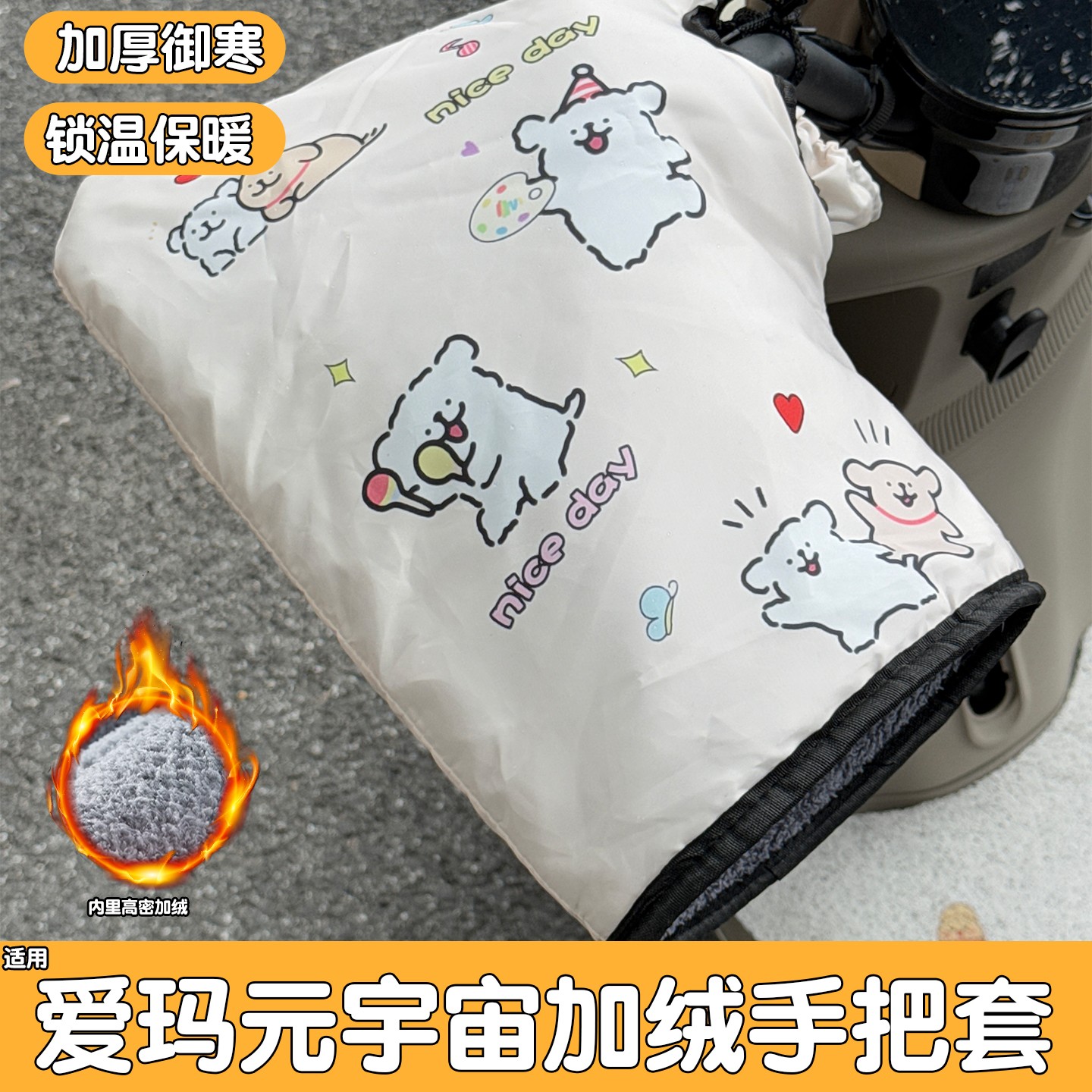 适用爱玛元宇宙手把套电动车车把手套加绒加厚电瓶车护手防风保暖
