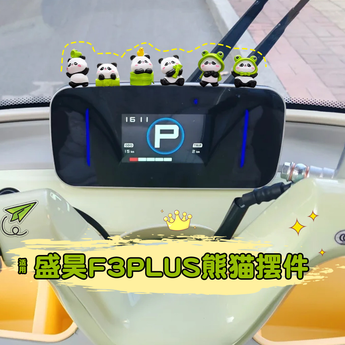 【竹子熊猫】三轮车小摆件