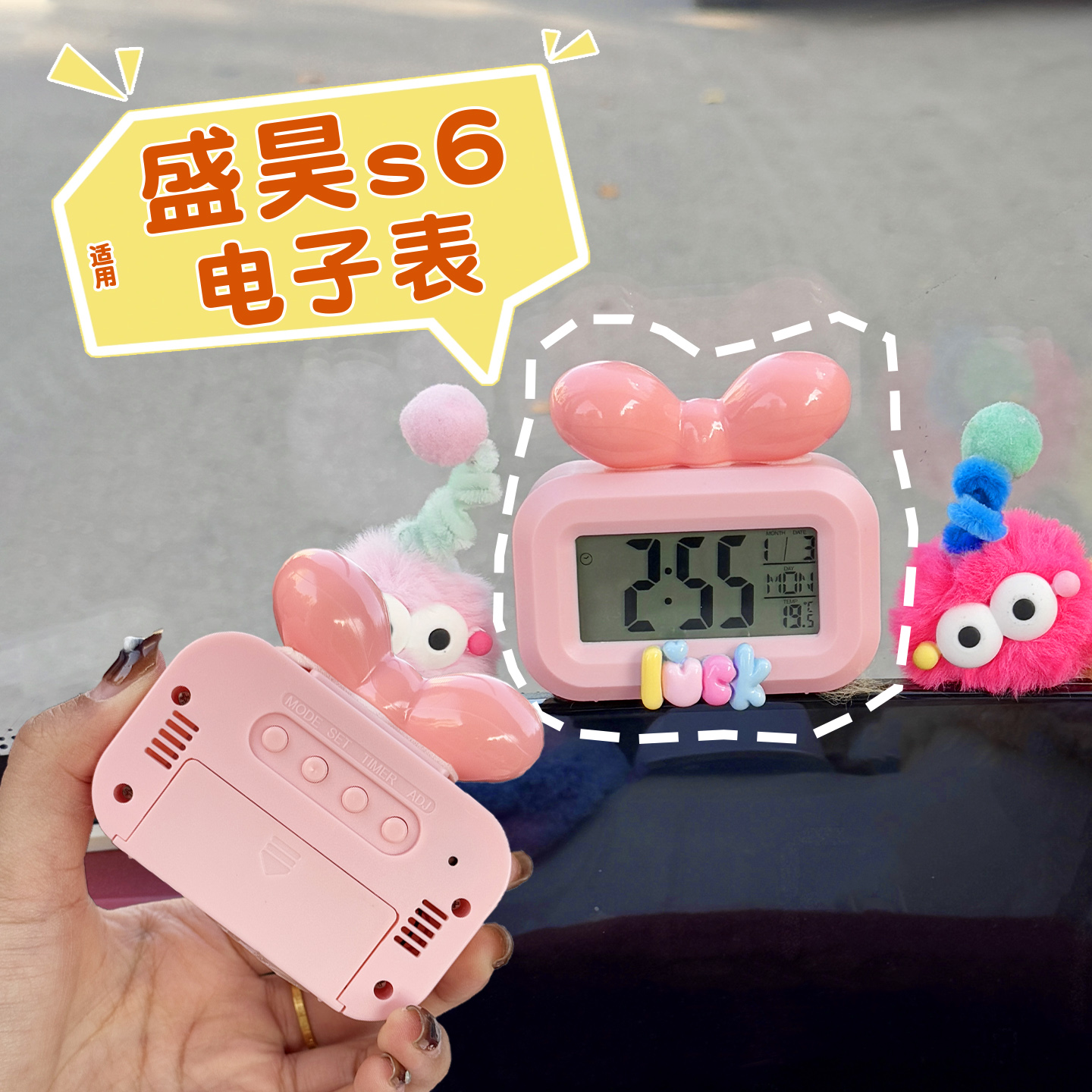 三轮车迷你电子表【装饰配件】