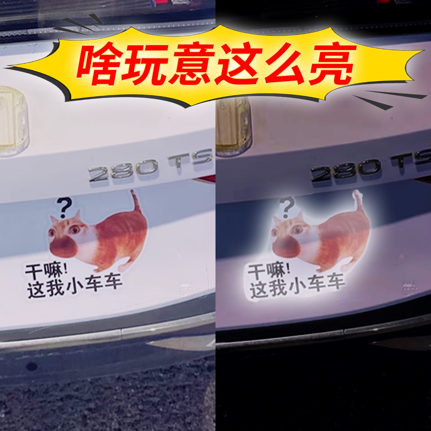 电动车贴通用改造小配件适用雅迪爱玛台铃通用电瓶车夜间反光贴纸