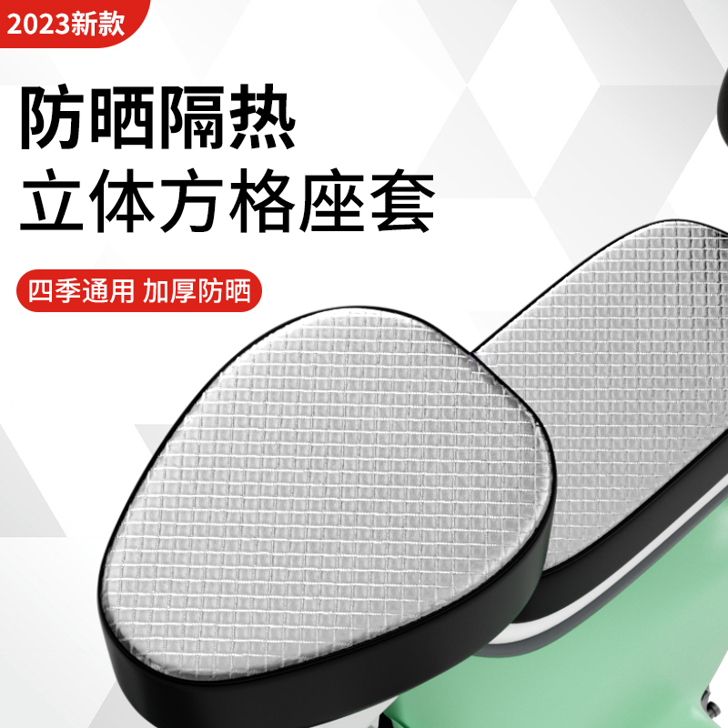 电动车座套雅迪爱玛防晒坐垫通用