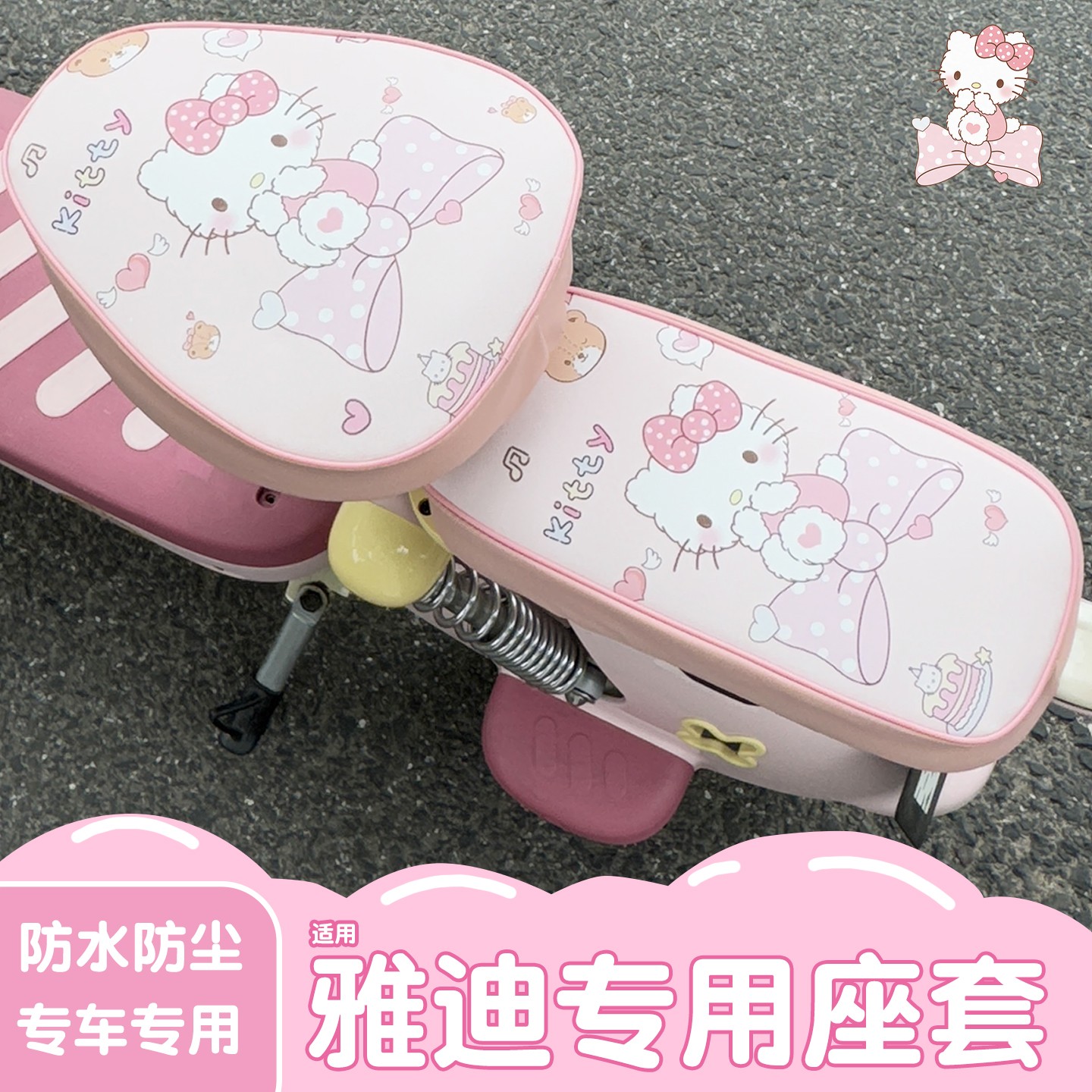 超防水！高颜值电瓶车座套