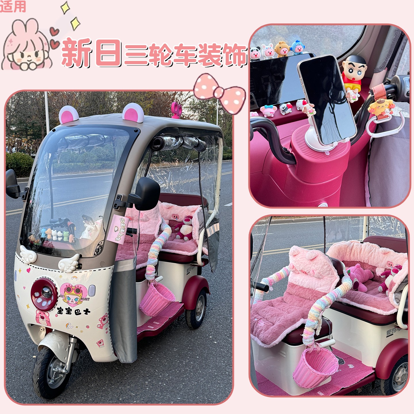 适用新日电动三轮车装饰用品大全h60+/s6-h通用电瓶车改造小配件