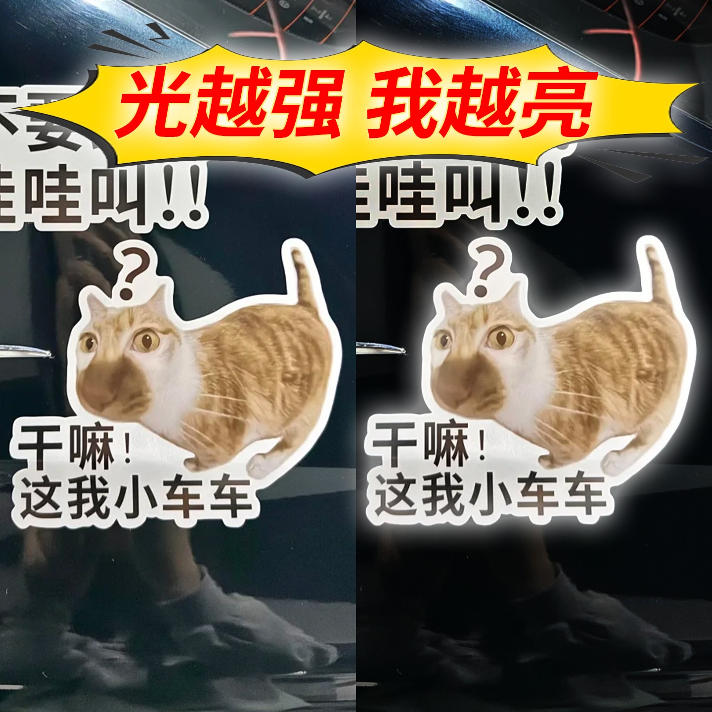 电动车贴纸装饰用品电瓶车反光贴抽象搞怪表情包前脸车身改造配件