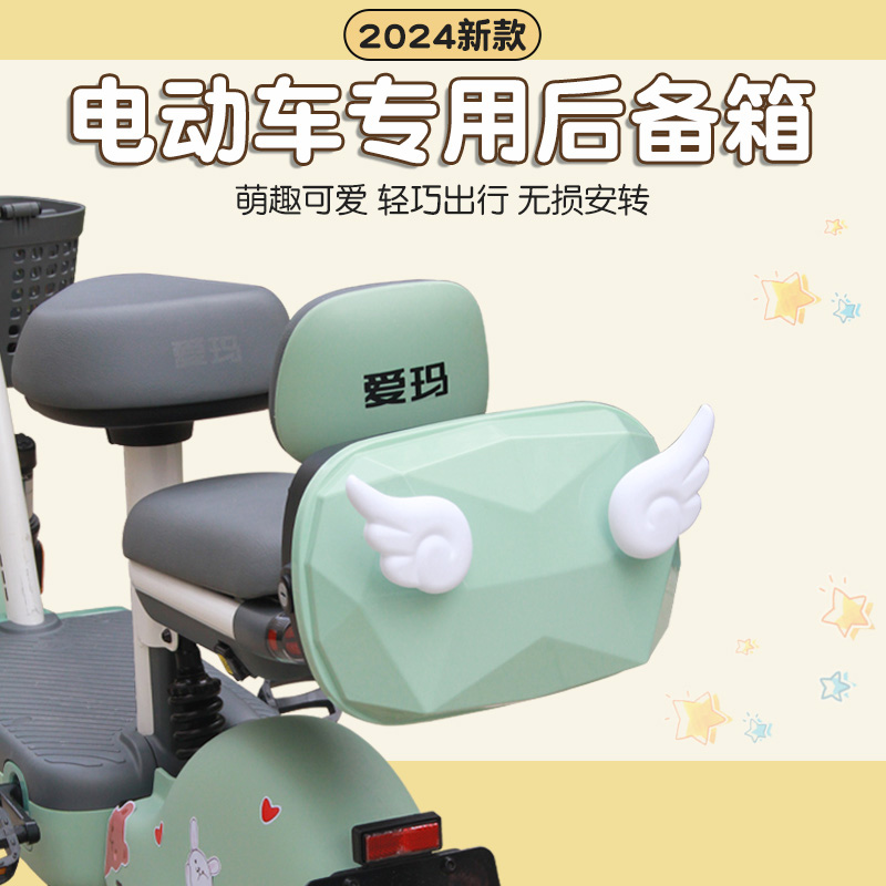 电动车后尾箱雅迪爱玛台铃通用