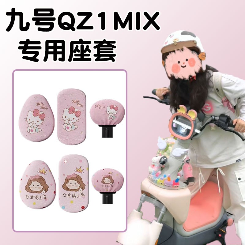 超防水！高颜值电瓶车座套