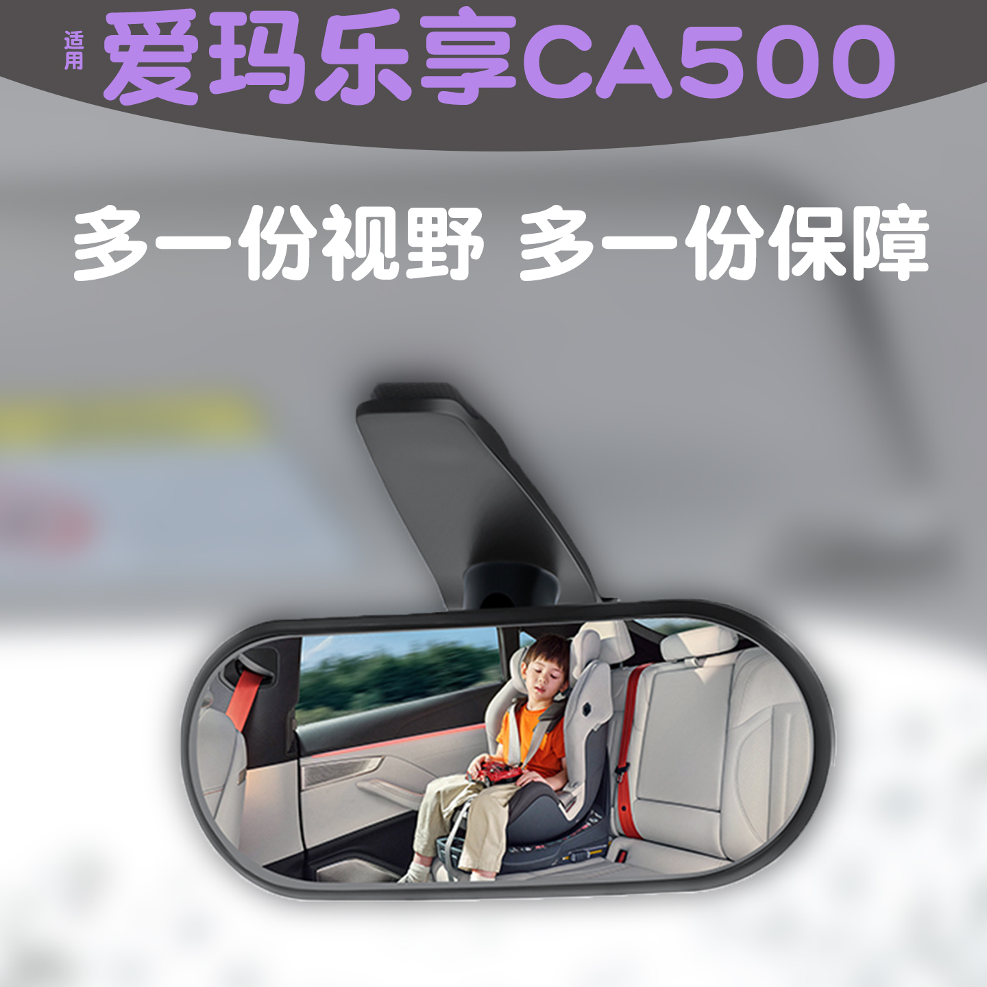 专为宝宝设计的内视镜