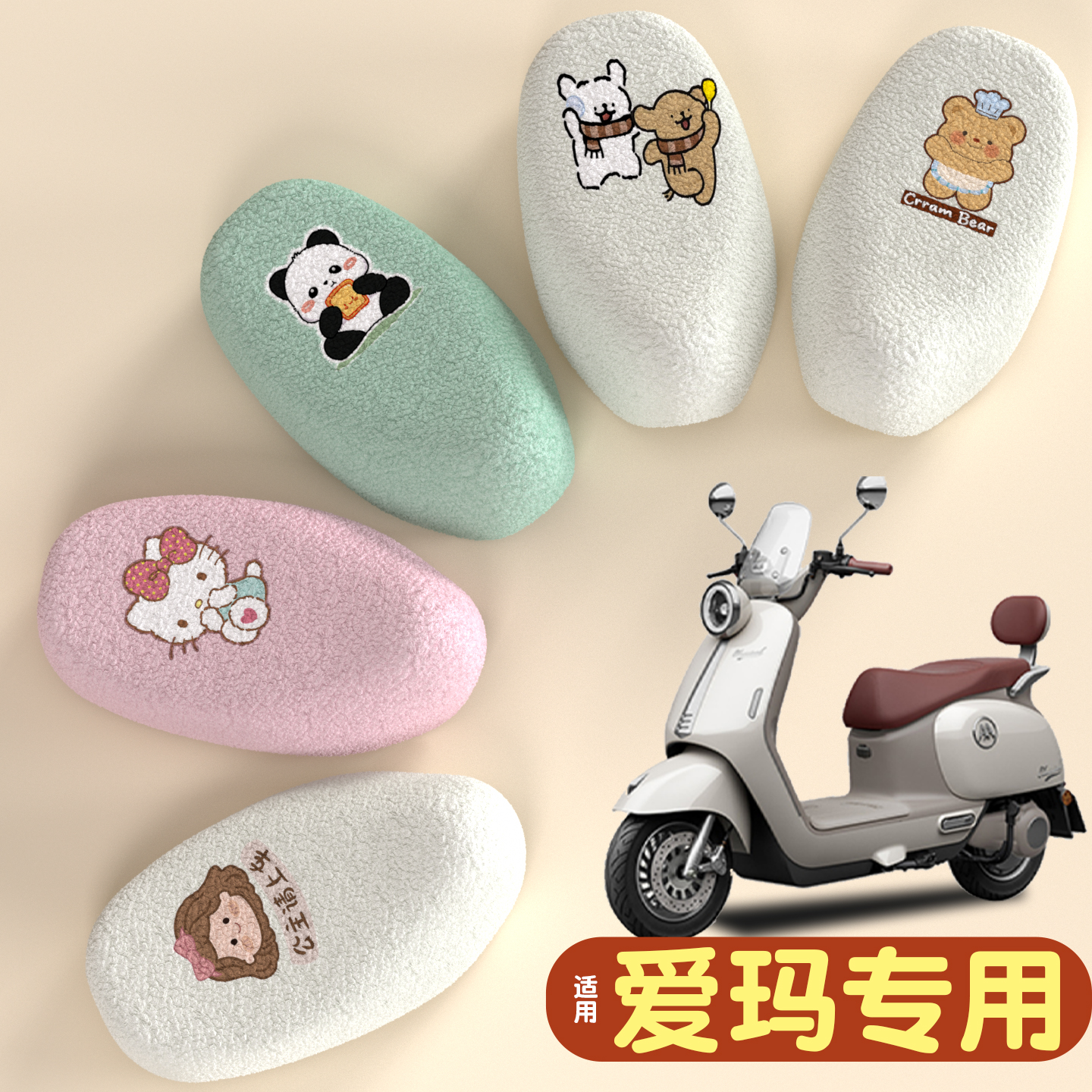 电动车冬季座套【加绒加厚】