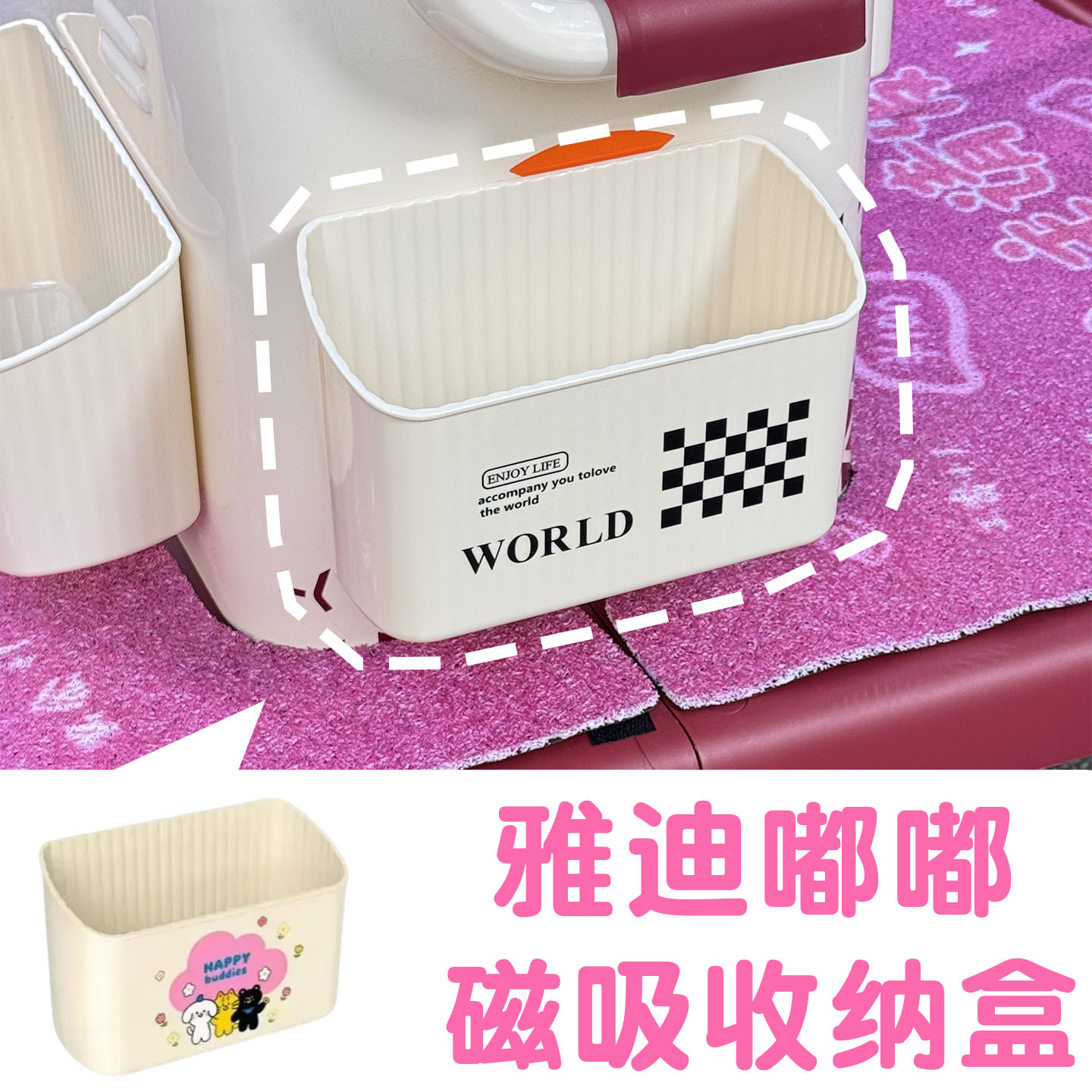 三轮车磁吸收纳盒【改造】