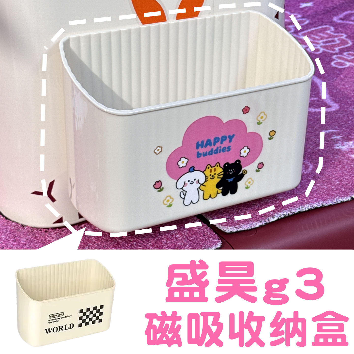 适用盛昊g3三轮车放东西神器磁吸收纳盒筐侧边内装饰改造小配件,摩托车/装备/配件,摩托车坐垫,淘宝优惠券,粉丝福利购,淘宝优惠卷