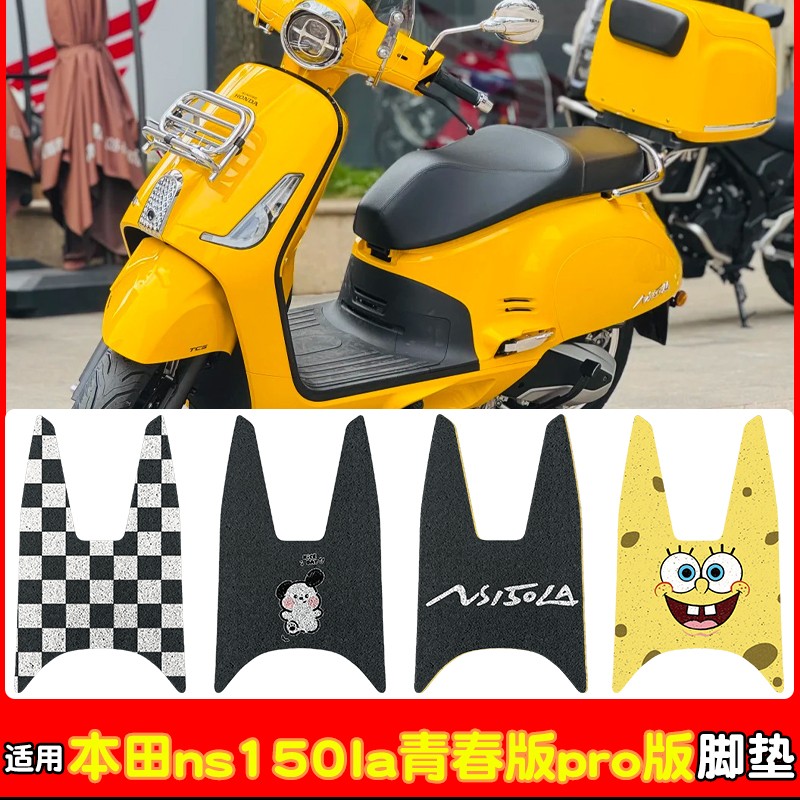 适用本田ns150la脚垫pro青春版摩托车脚踏垫加厚耐磨新大洲踩脚垫