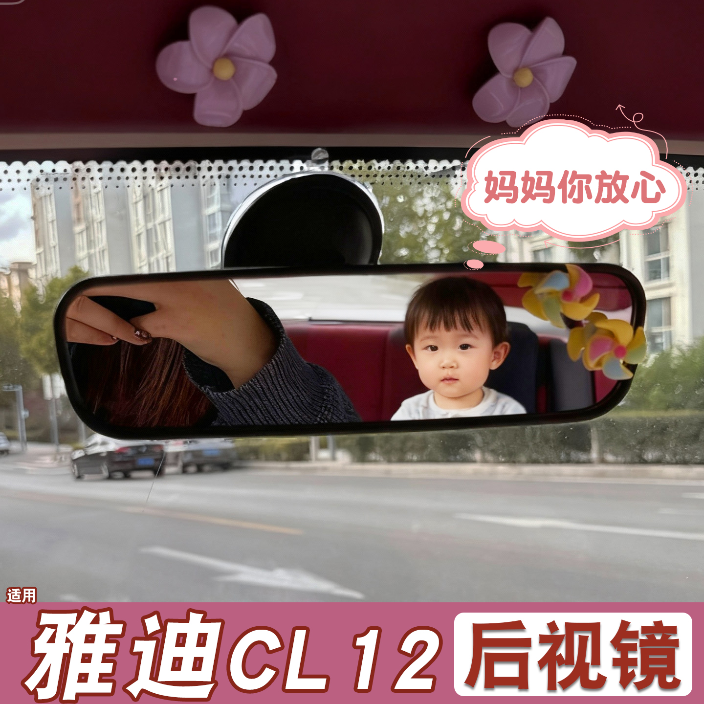 三轮车宝宝观察镜【改造配件】