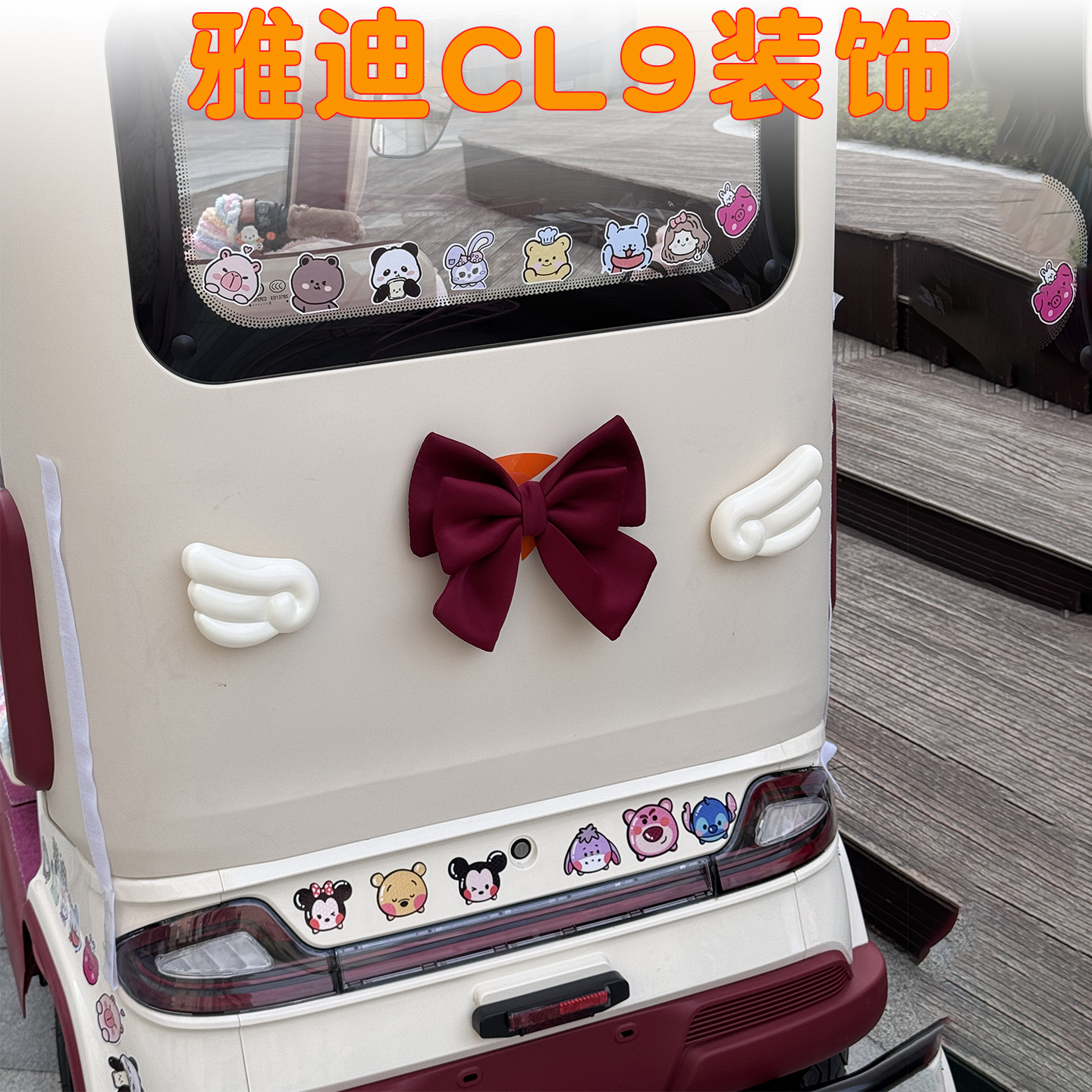 三轮车装饰小配件大全