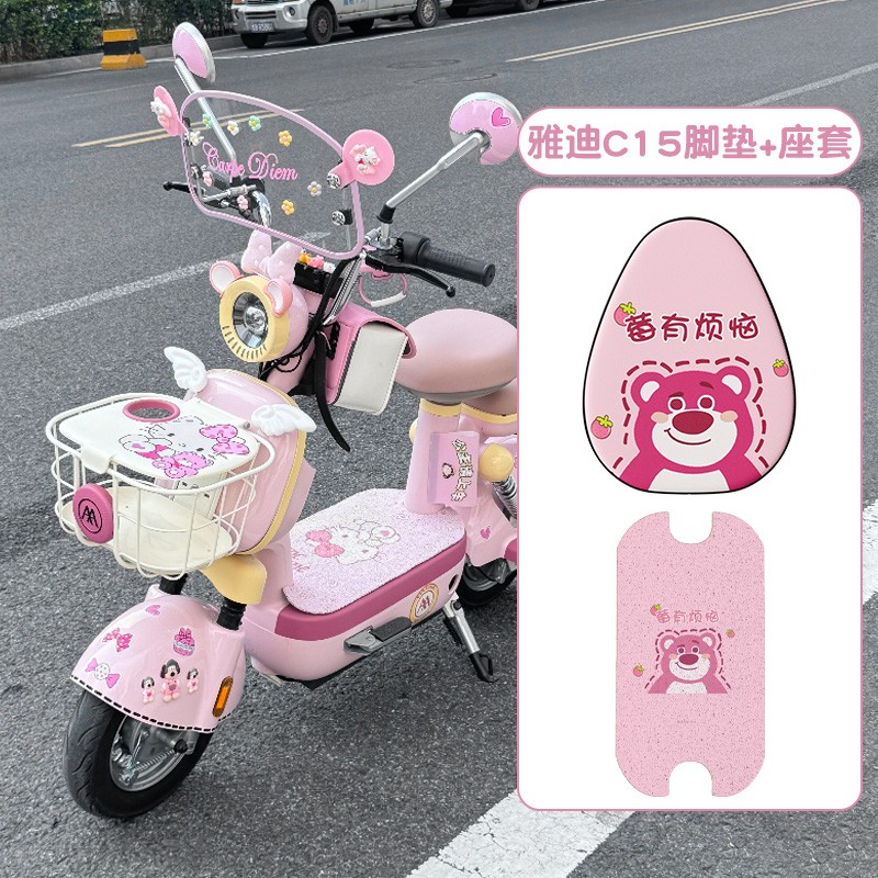 雅迪c15-d座套冠能电动车脚垫电瓶车坐垫套防水防晒四季通用配件