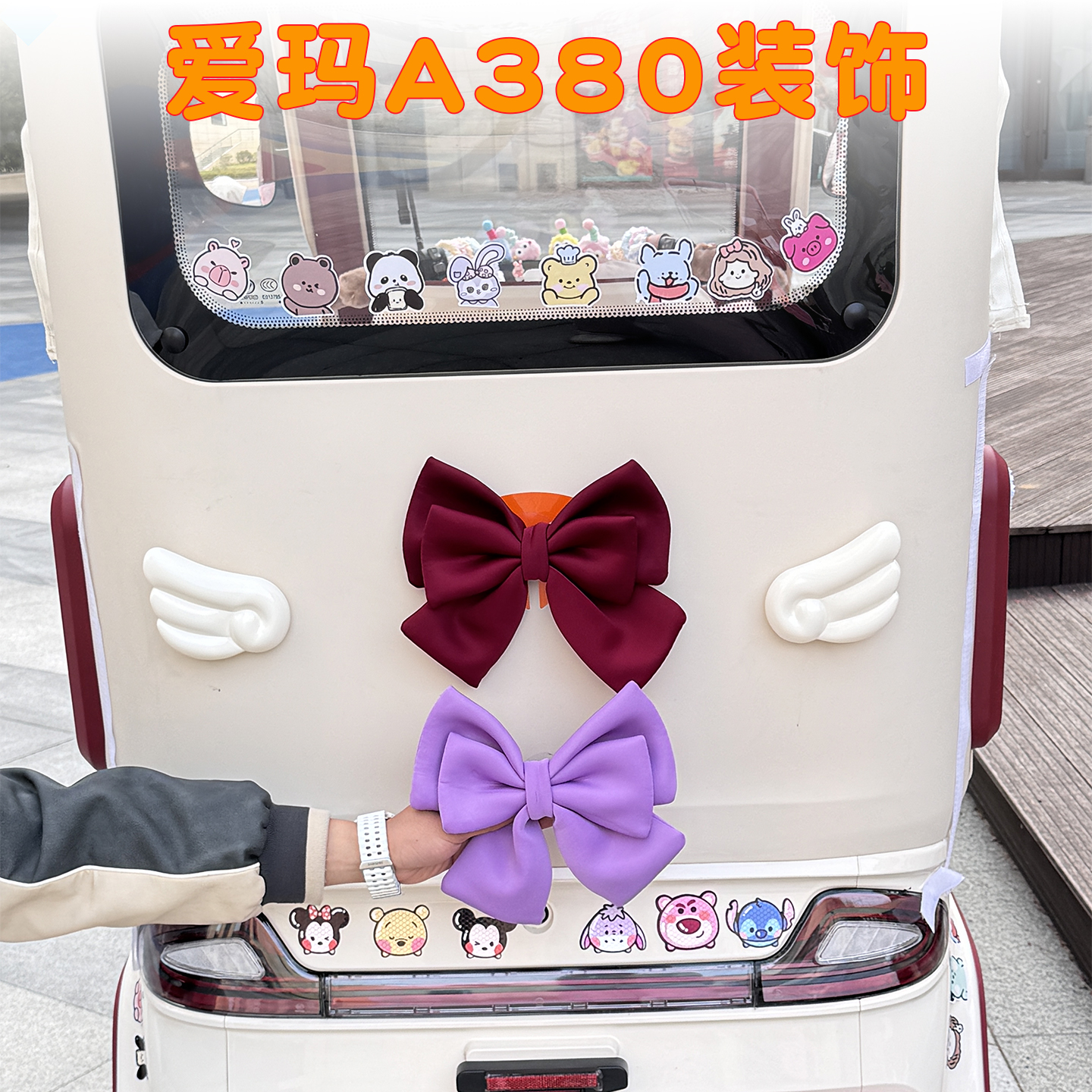 三轮车装饰小配件大全