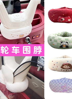 适用雅迪ev301电动三轮车把防风围脖围挡冬季保暖装饰改造小配件