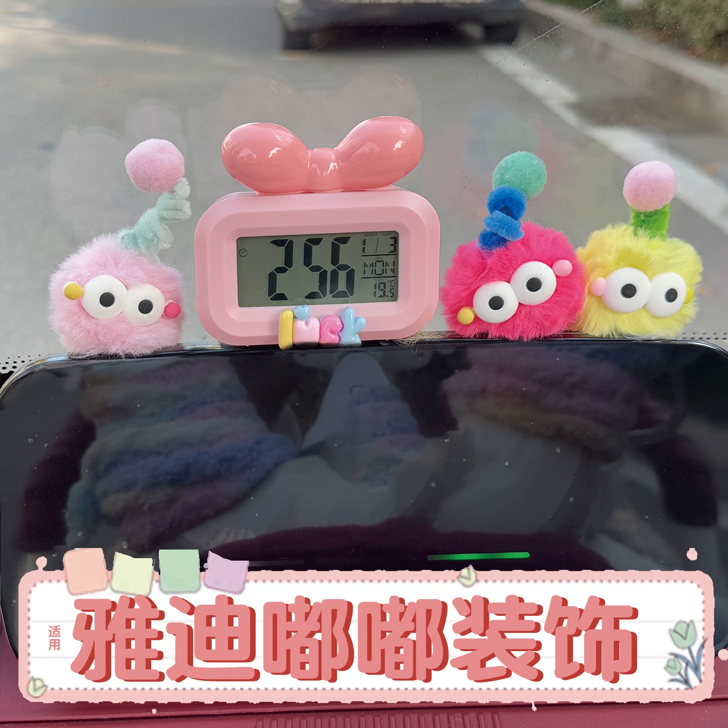 适用雅迪嘟嘟装饰用品电动三轮车改造小配件车载摆件可爱电子时钟